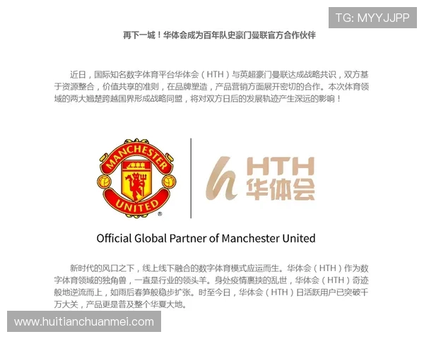 华体会官方网站公告中关于合作伙伴及合作事项的最新公告