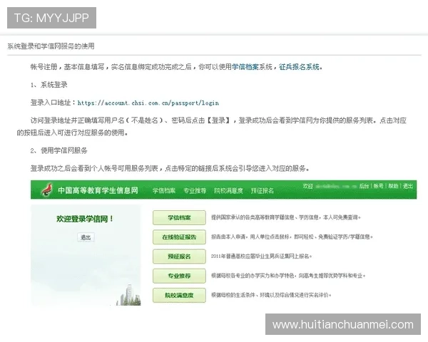 华体会平台登录注册流程详细步骤与注意事项介绍 华体会平台登录注册流程详细步骤与注意事项介绍