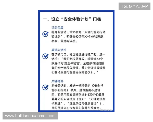 华体会注册官网:新用户注册必看指南与安全保障措施 华体会注册官网:新用户注册必看指南与安全保障措施