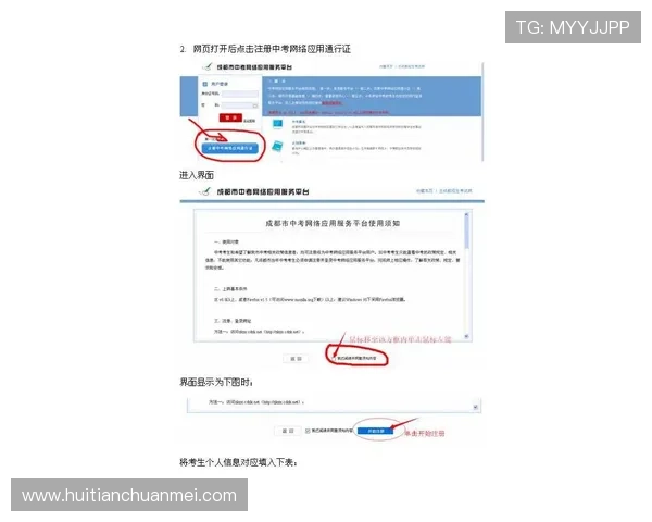 华体会最新登录地址详细指南帮助新手快速注册与登录流程解析 华体会最新登录地址详细指南帮助新手快速注册与登录流程解析