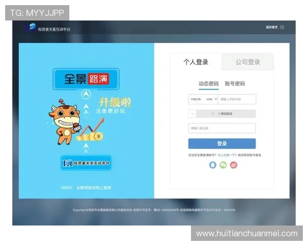 华娱体育最新登录页面优化提升用户体验确保每一次登录都安全顺畅