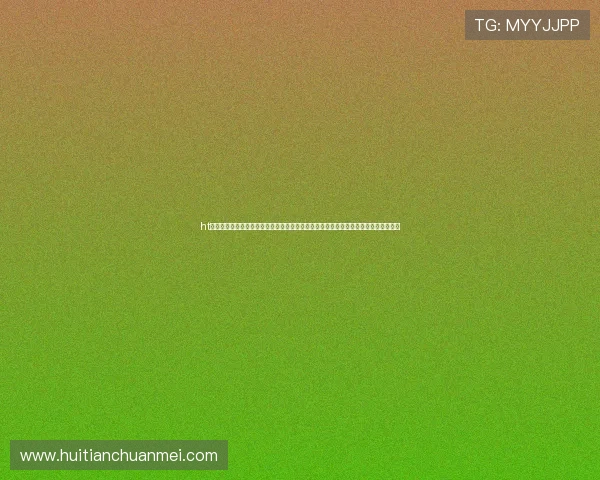ht华体育网页版登录支持多设备访问为足球迷提供便捷的世界杯赛事直播与精彩报道体验 ht华体育网页版登录支持多设备访问为足球迷提供便捷的世界杯赛事直播与精彩报道体验